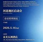 Chiến dịch phúc lợi công cộng